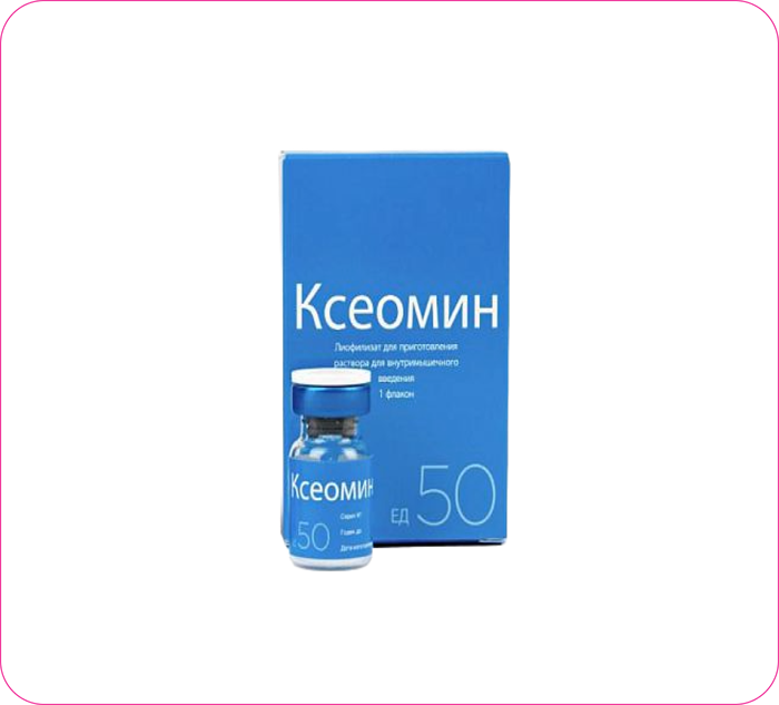 Ксеомин 50 ед 621339788832