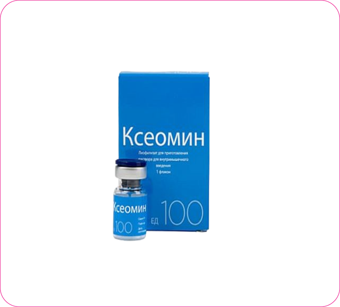 Ксеомин 100 ед 613338708882