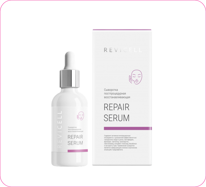 Ревицелл Сыворотка постпроцедурная REPAIR SERUM 50мл 12640