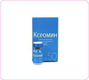 Ксеомин 50 ед 621339788832