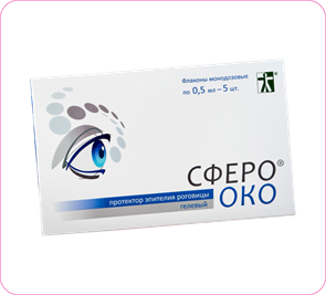 {{photo.Alt || photo.Description || 'СФЕРО®око (5*0.5мл.)'}}